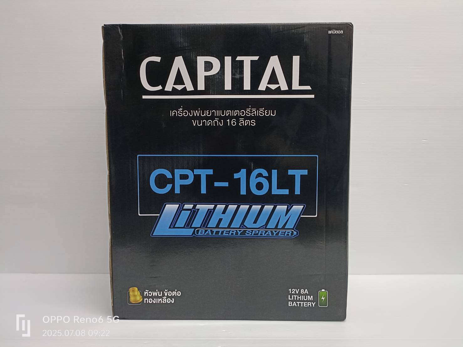 เครื่องพ่นยาแบตเตอรี่ 16ลิตร CPT-16LT CAPITAL