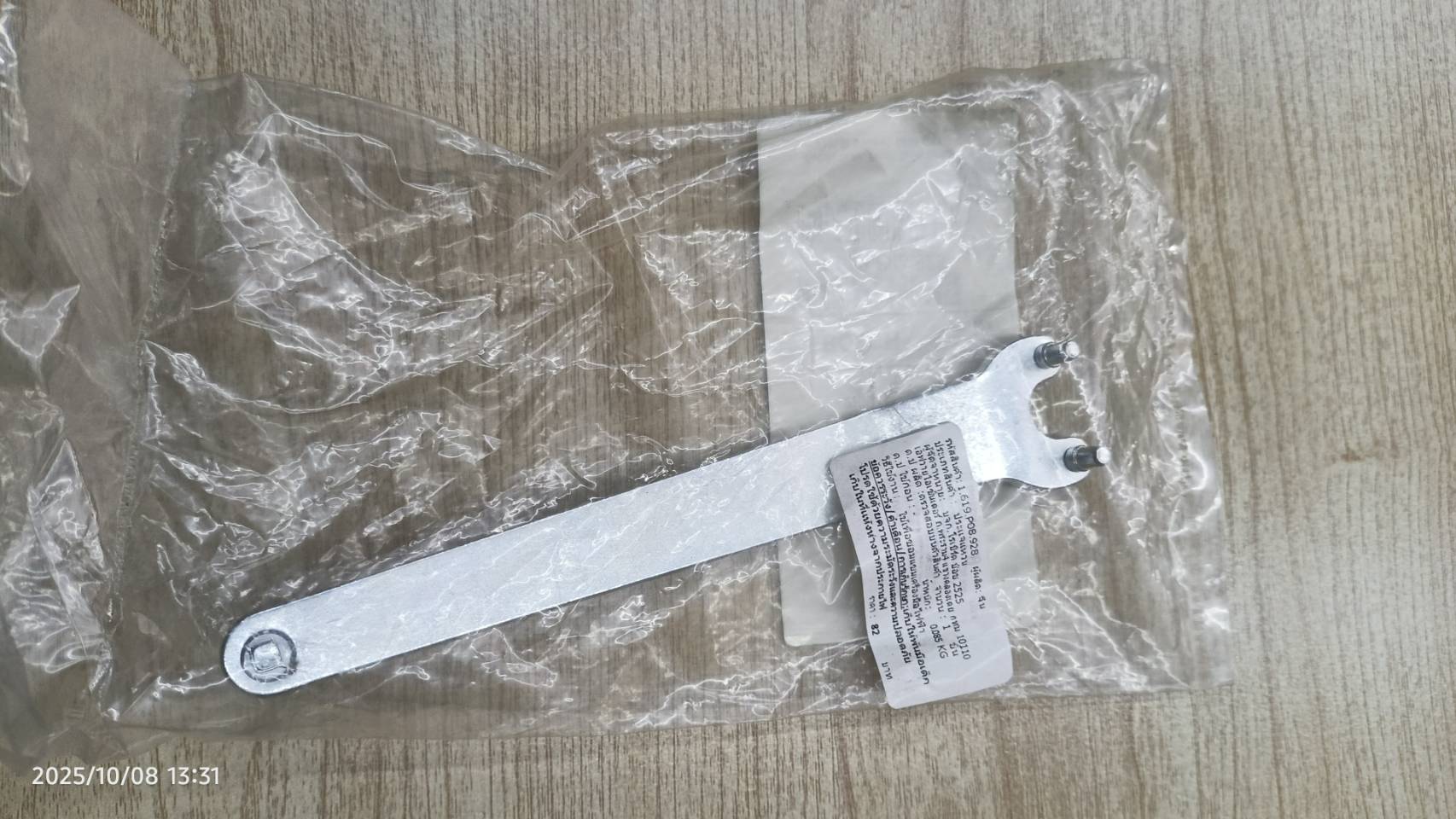 ประแจขันปะกับ 4" BOSCH 1619P08928