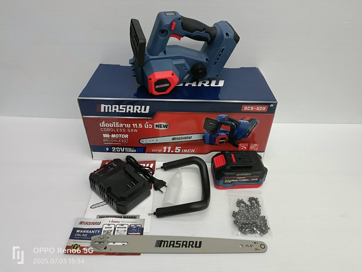 MASARU เลื่อยไฟฟ้าไร้สาย 11.5 นิ้ว 20V รุ่น SCS-420 เลื่อยตัดไม้แบตเตอรี่ ตัดไม้ขนาดใหญ่ เลื่อยโซ่ไร้สาย