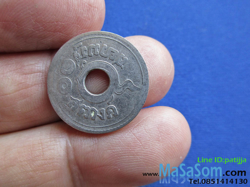 เหรียญ 10 สตางค์เก่า ปี ร.ศ.137