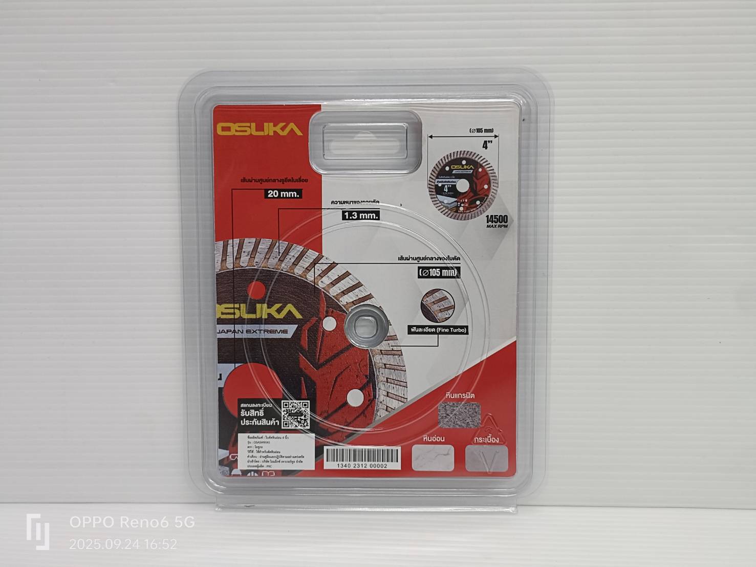 ใบตัดหินอ่อน 4 นิ้ว OSASW9041 OSUKA