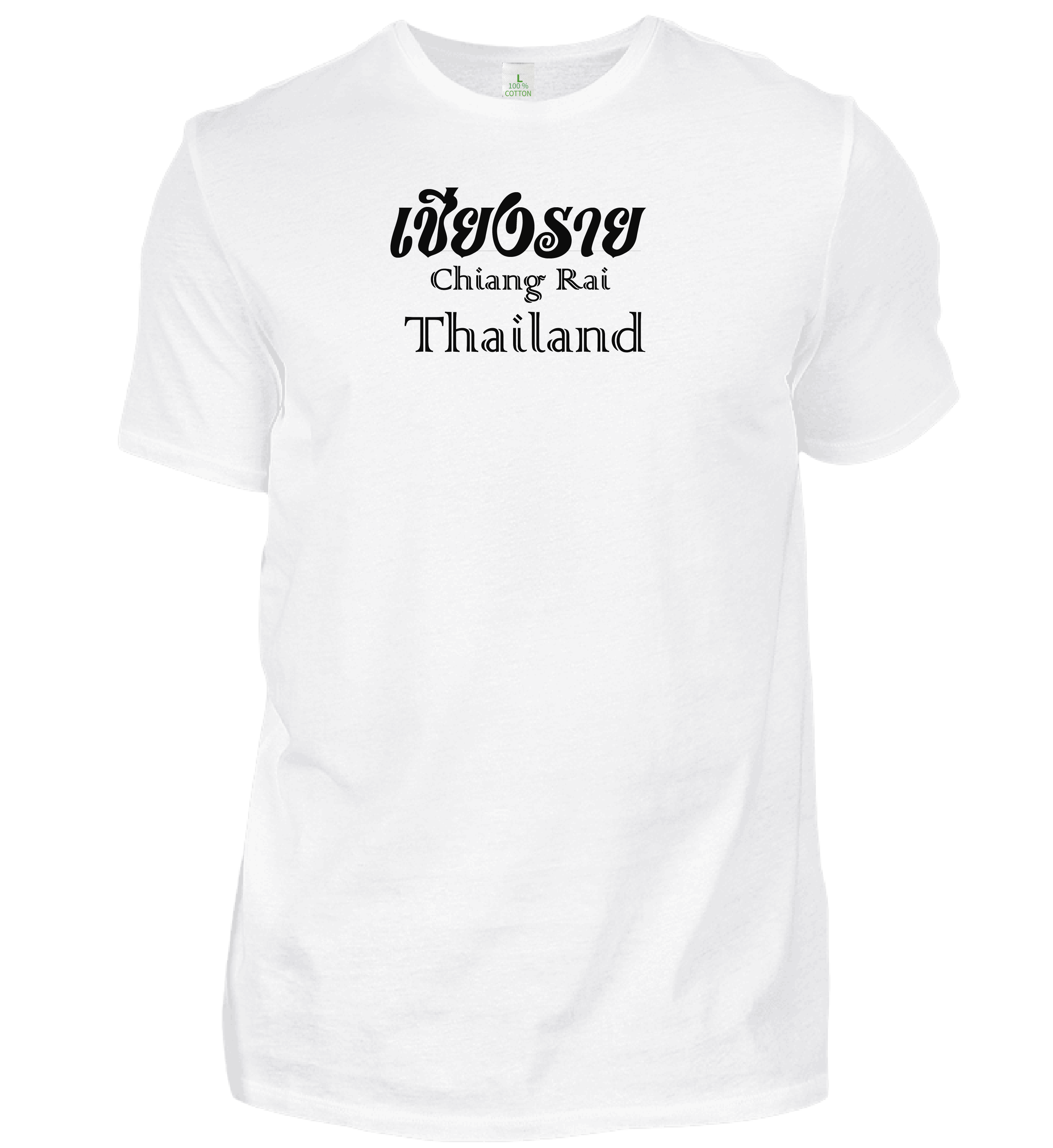 เสื้อยืด สีขาว สกรีนลาย เชีบงราย Size : L, XL