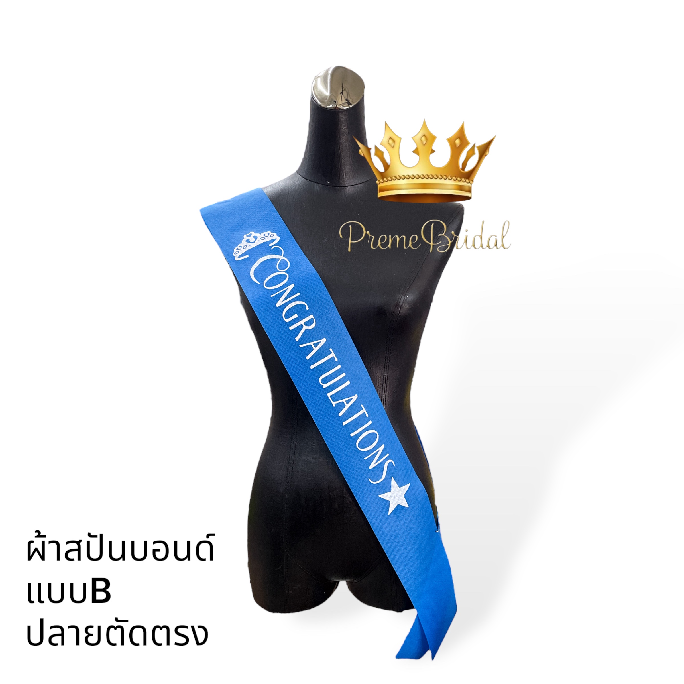 (ส่งเร็ว) สายสะพาย ปัจฉิม ผ้าสปันบอนด์ พิมพ์ลาย Congratulations งานจบการศึกษา รับปริญญา ส่งจาก อุบลราชธานี