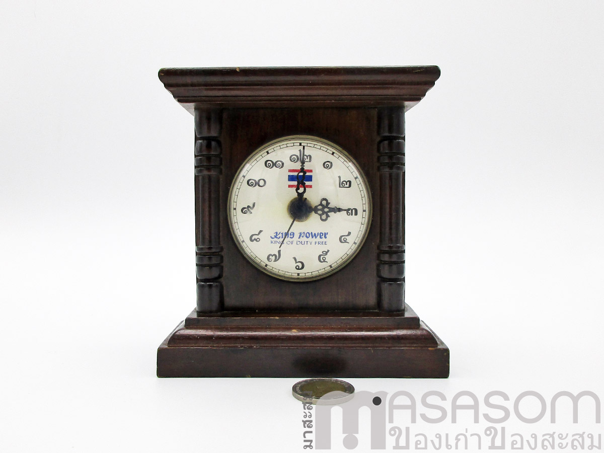 นาฬิกาตั้งโต๊ะไม้สัก ที่ระลึกจาก Kingpower