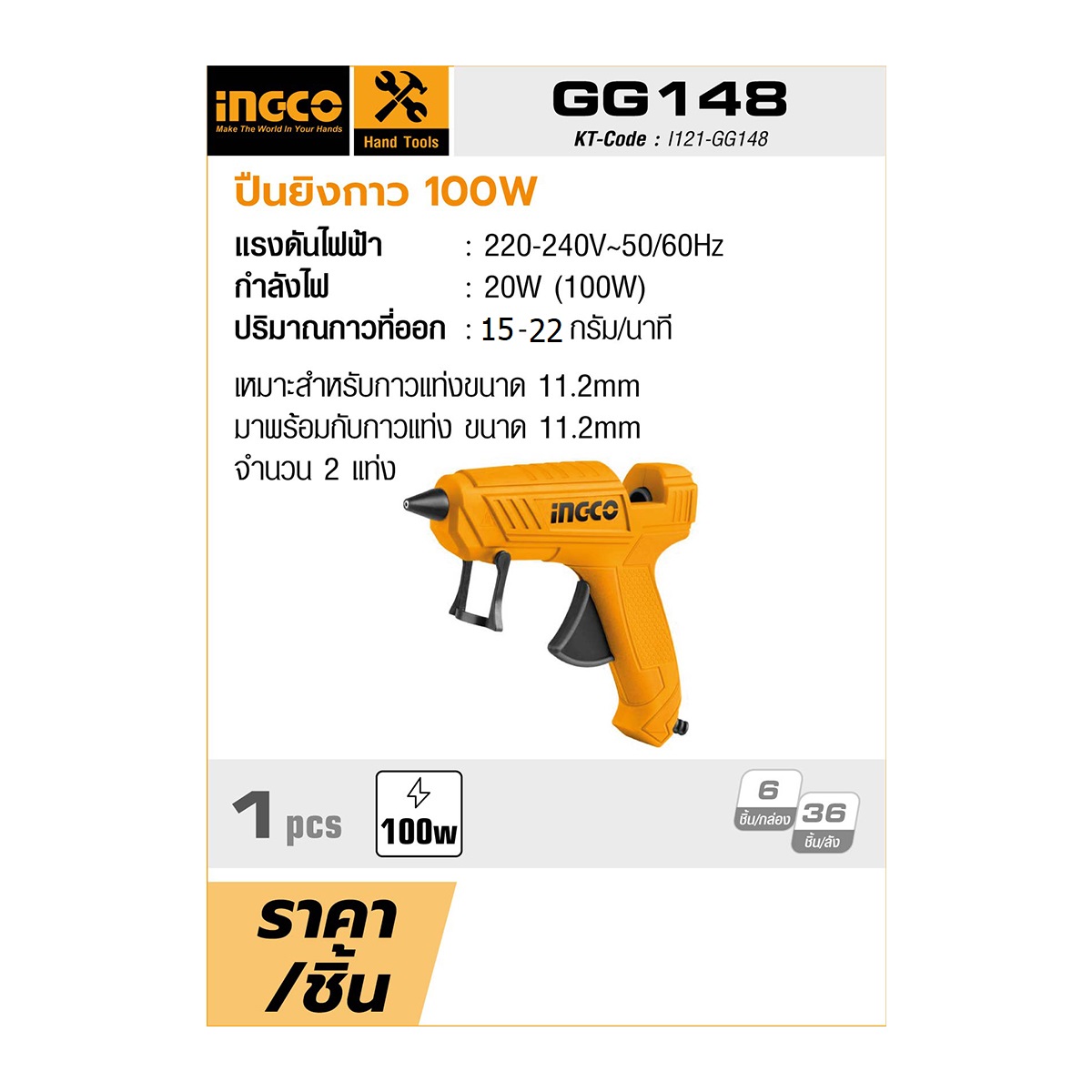 INGCO ปืนยิงกาวไฟฟ้า 100W รุ่น GG148