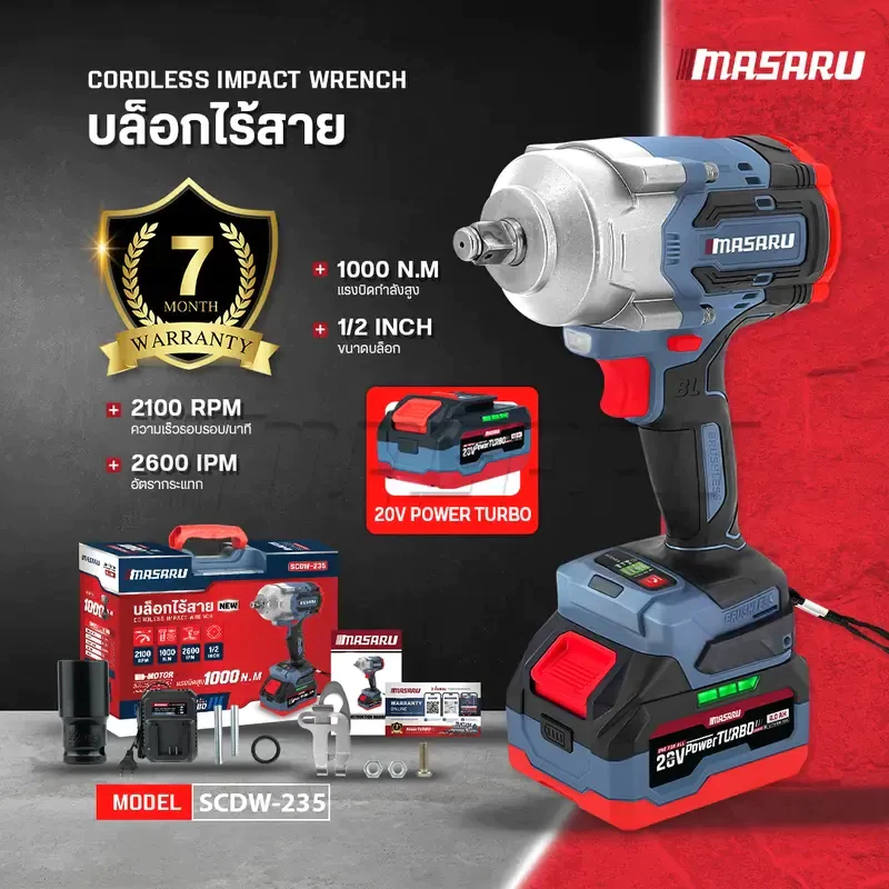 MASARU บล็อคไร้สาย20V SCDW-235-B1