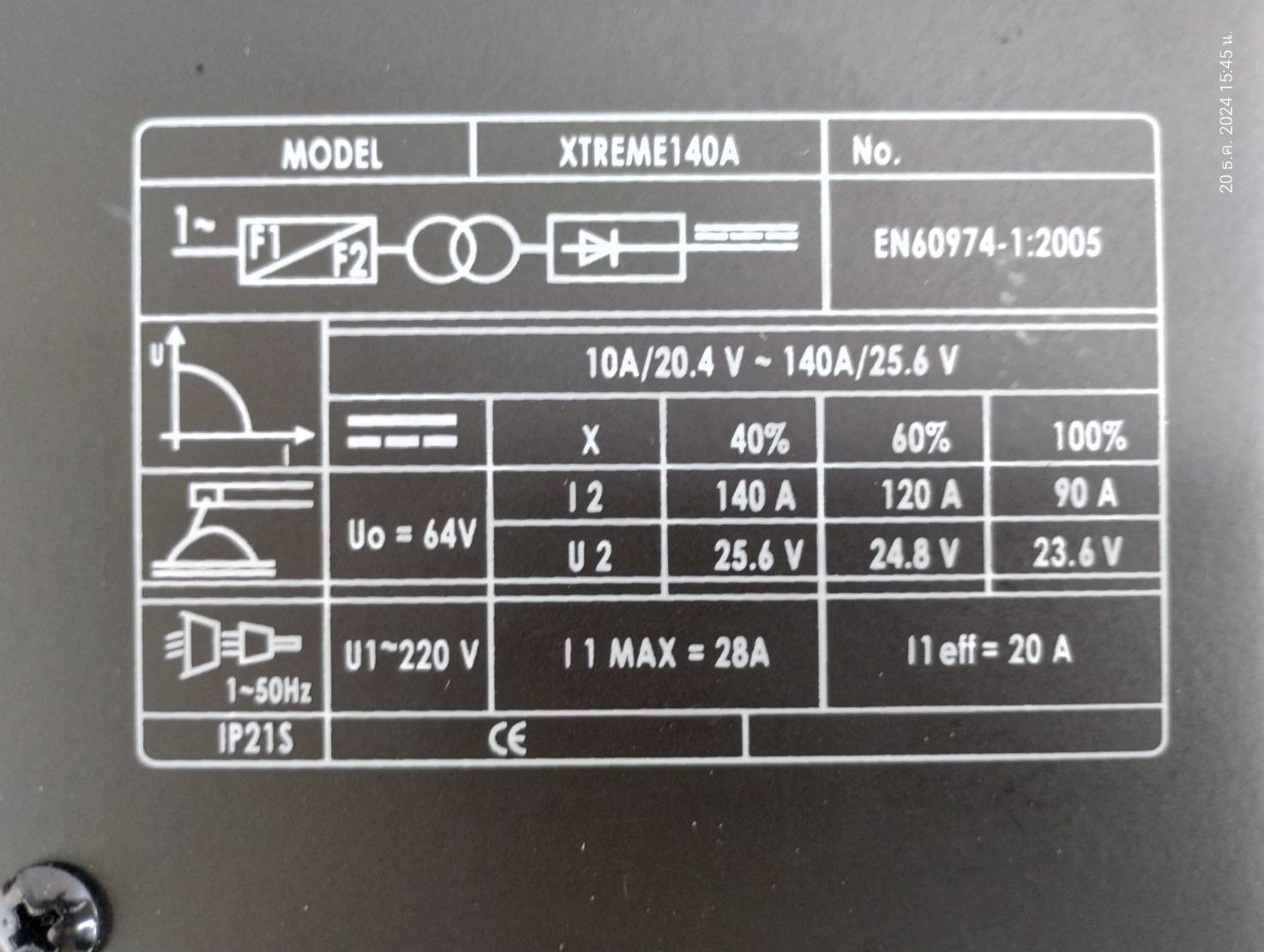 ตู้เชื่อมระบบ DIGITAL หน้าจอ LCD IGBT รุ่น XTREME140A PUMPKIN