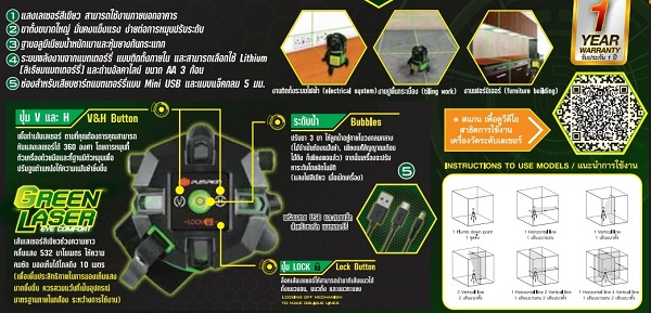 เลเซอร์ระดับ PTT-LSG5L PUMPKIN #28259 พร้อมขาตั้ง