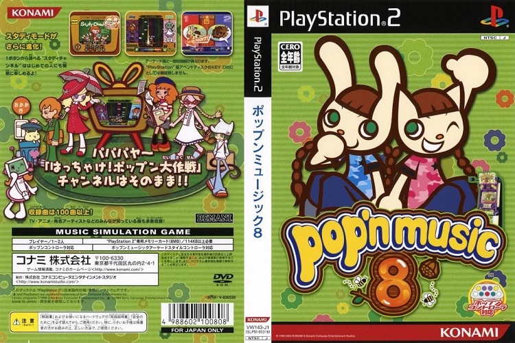 POP'N MUSIC 8 [JP : DVD5 1 Disc]