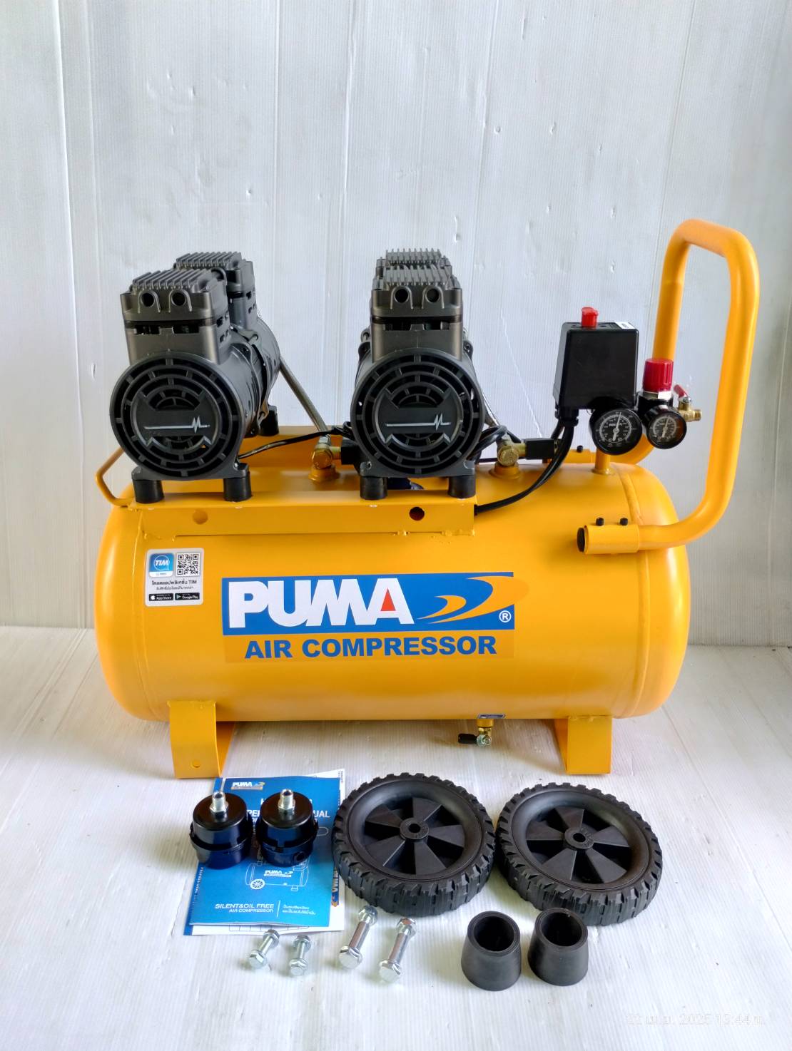 ปั้มลมไร้น้ำมัน50ลิตร HUSH50 PUMA