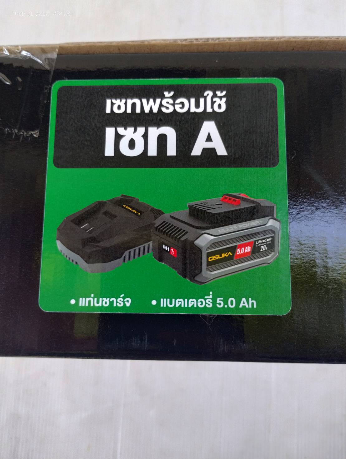 เครื่องตัดหญ้าไร้สาย 20V OCBC511-SET-A +ก้อนแบต 20v 5.0Ah OSUKA