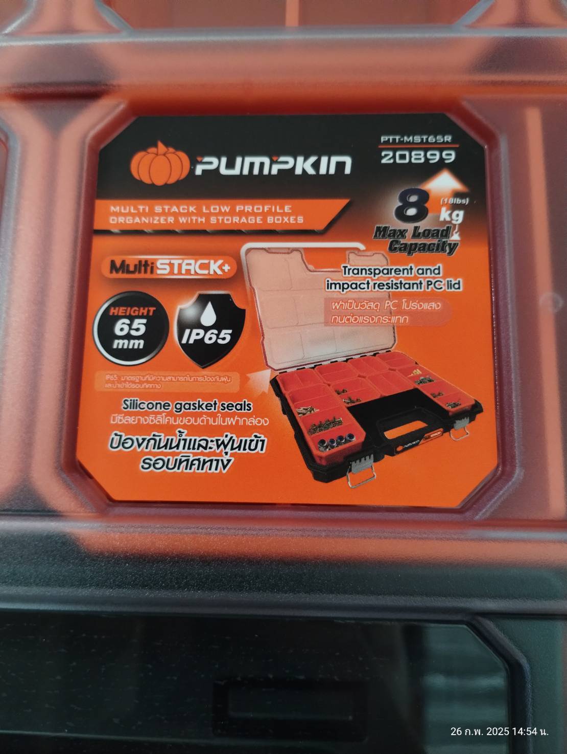กล่องเครื่องมือ65mm. PTT-MST65R PUMPKIN 20899