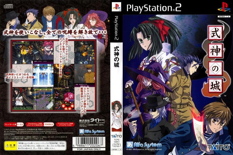 SHIKIGAMI NO SHIRO 1 [JP : CD 1 Disc]