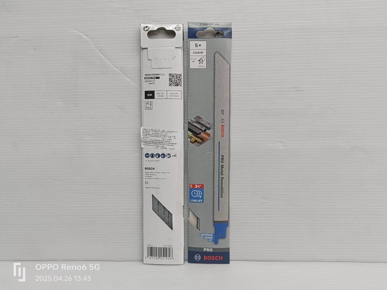 ใบเซเบอร์ S1125VF BOSCH #2608657408