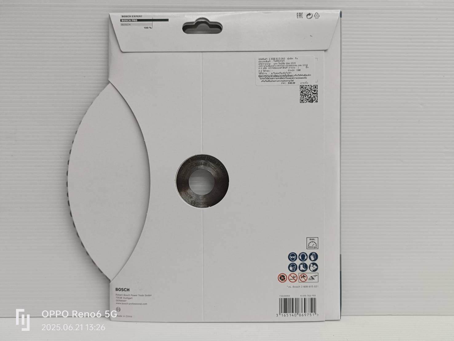 ใบเพชรตัดคอนกรีต 9" BOSCH PRO Multi Material Diamond Disc, 230 x 22.23 mm