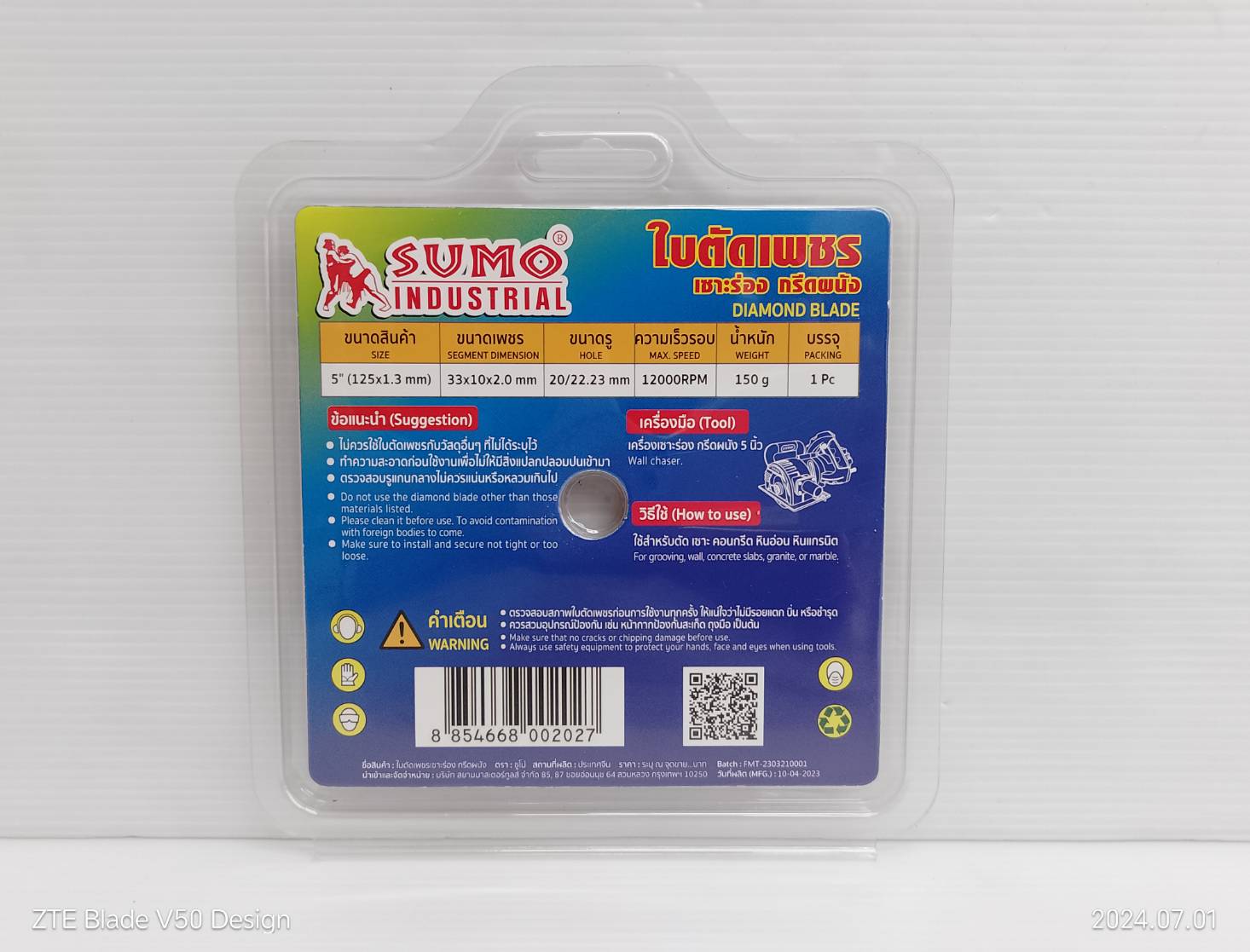 ใบเพชร 5" SUMO