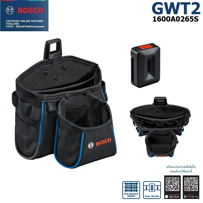 กระเป๋าใส่เครื่องมือ GWT2 พร้อมตัวต่อปลดเร็ว BOSCH ใช้คู่กับเข็มขัด Belt93 / 108
