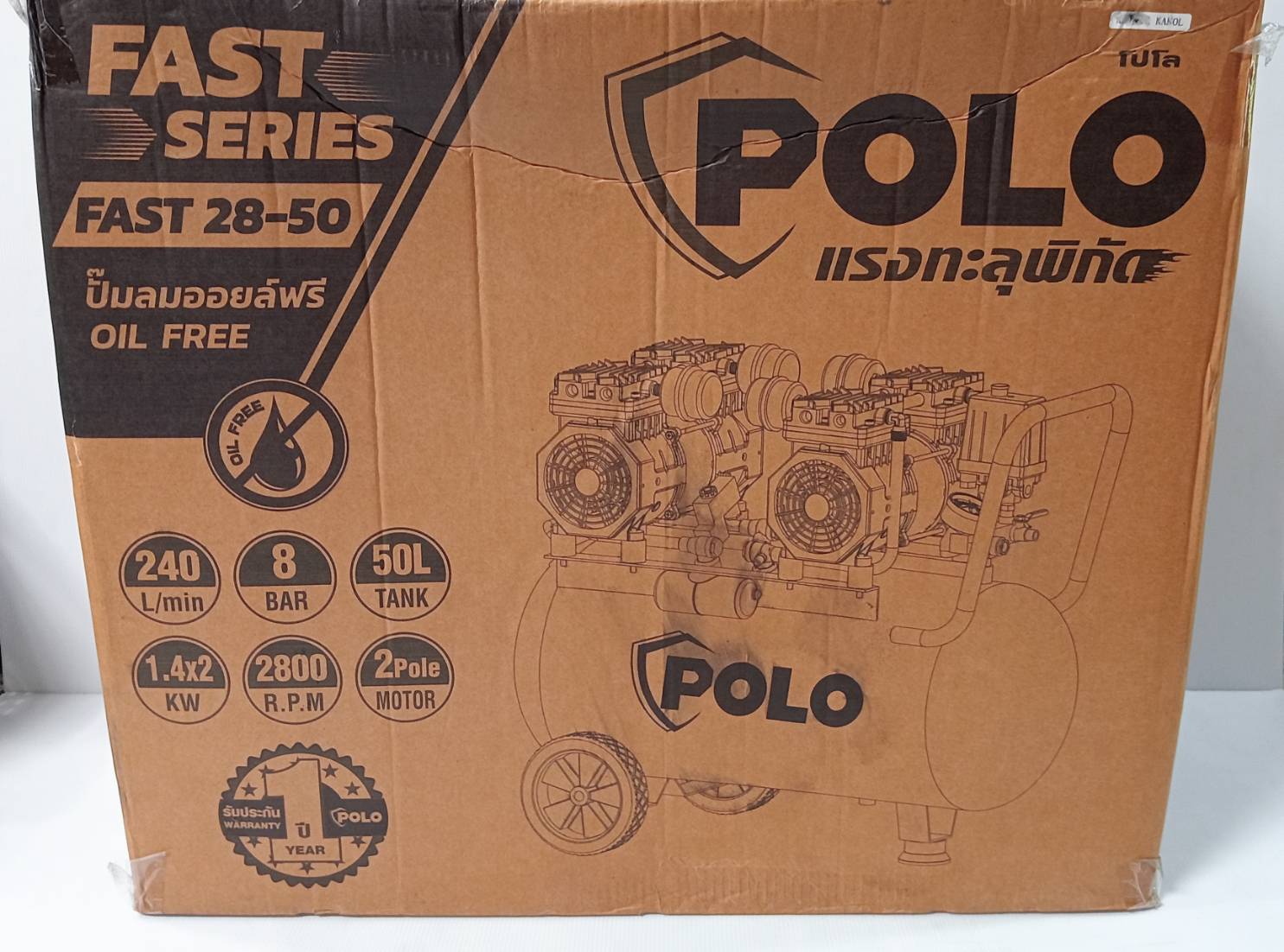 ปั๊มลมออยฟรี มอเตอร์รอบเร็ว 50ลิตร FAST28-50 POLO