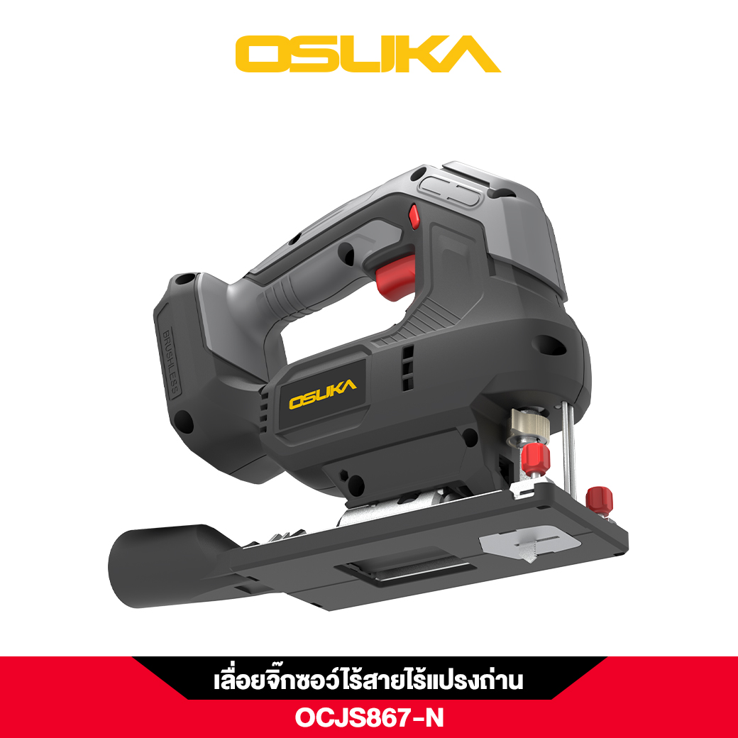 เลื่อยจิ๊กซอว์ไร้สาย20V OCJS867-N OSUKA (ไม่รวมแบต ไม่รวมแท่นชาร์จ)