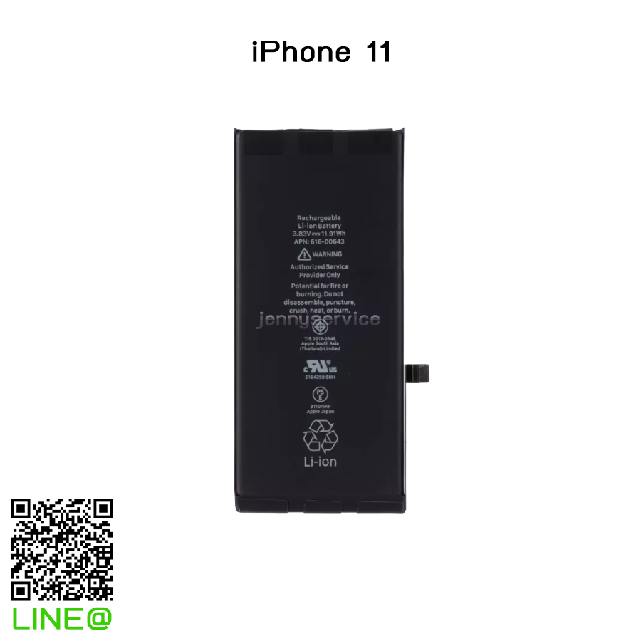 แบตเตอรี่ iPhone 11