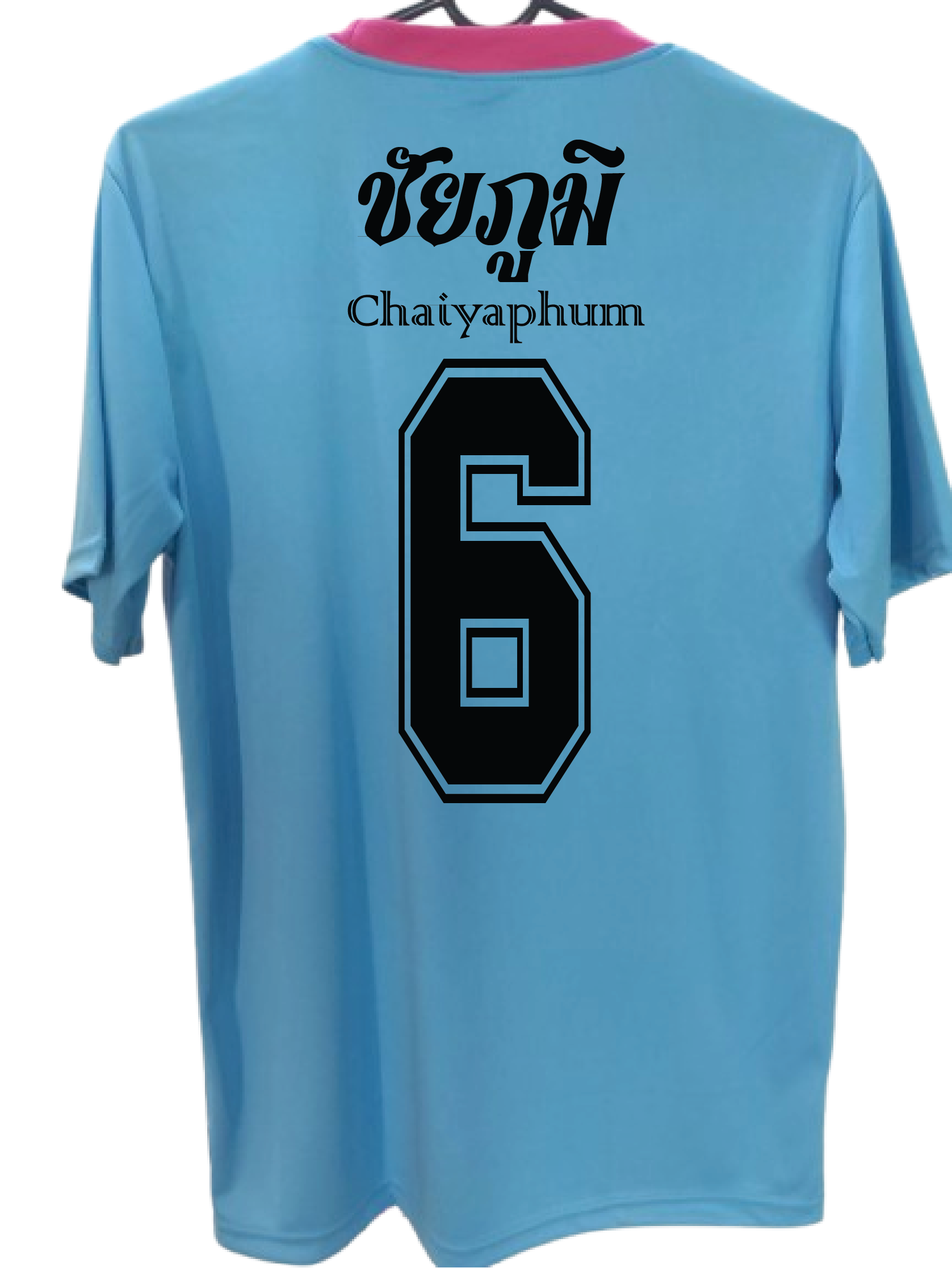 เสื้อกีฬา สีฟ้า สกรีน ชัยภูมิ เบอร์ 2-16 Size : L, XL