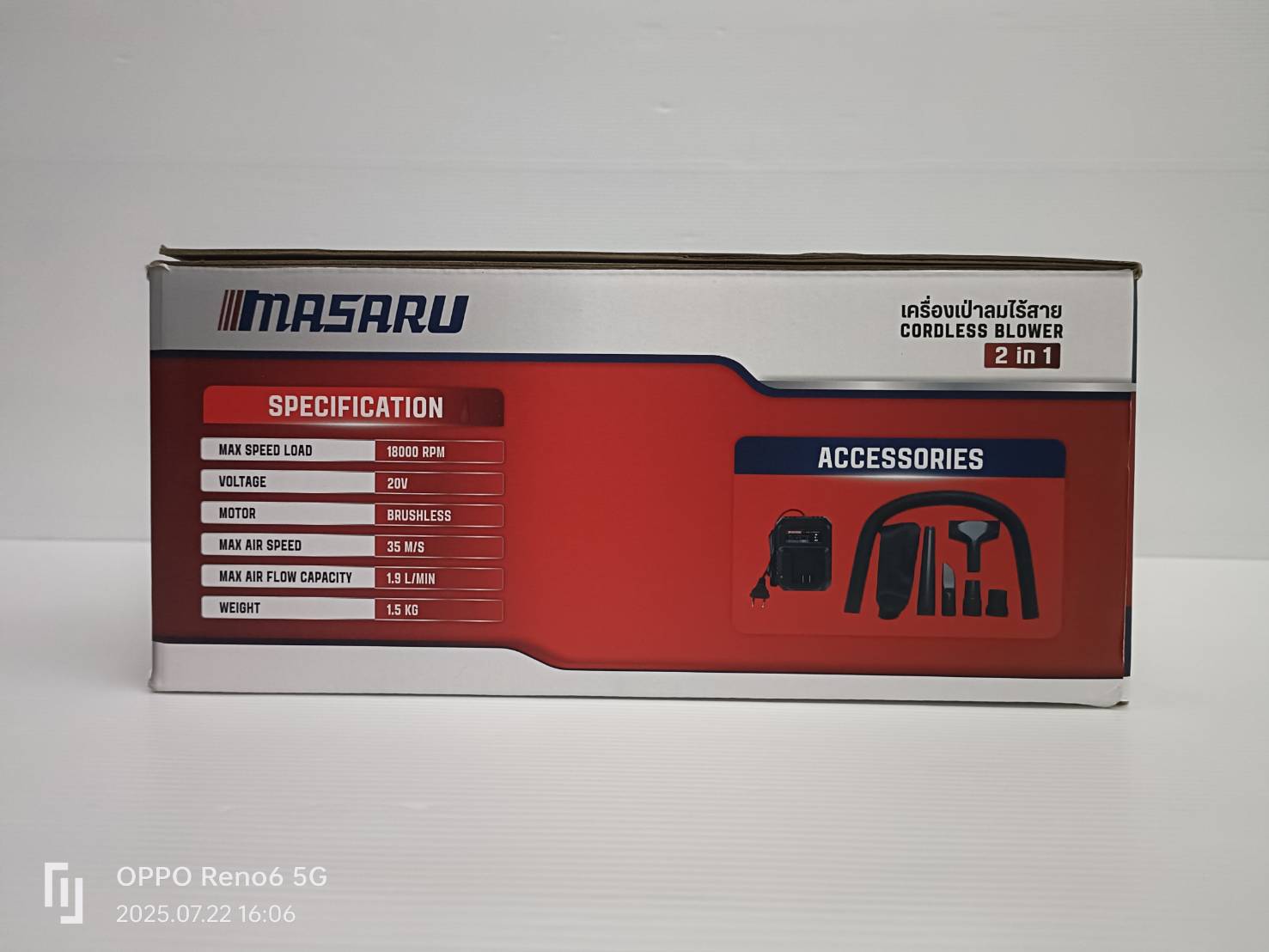 MASARU SCBV-810-B1 เครื่องเป่าลม ไร้สาย 2in1 20V ใช้ได้ ทั้งเป่า และ ดูดฝุ่น