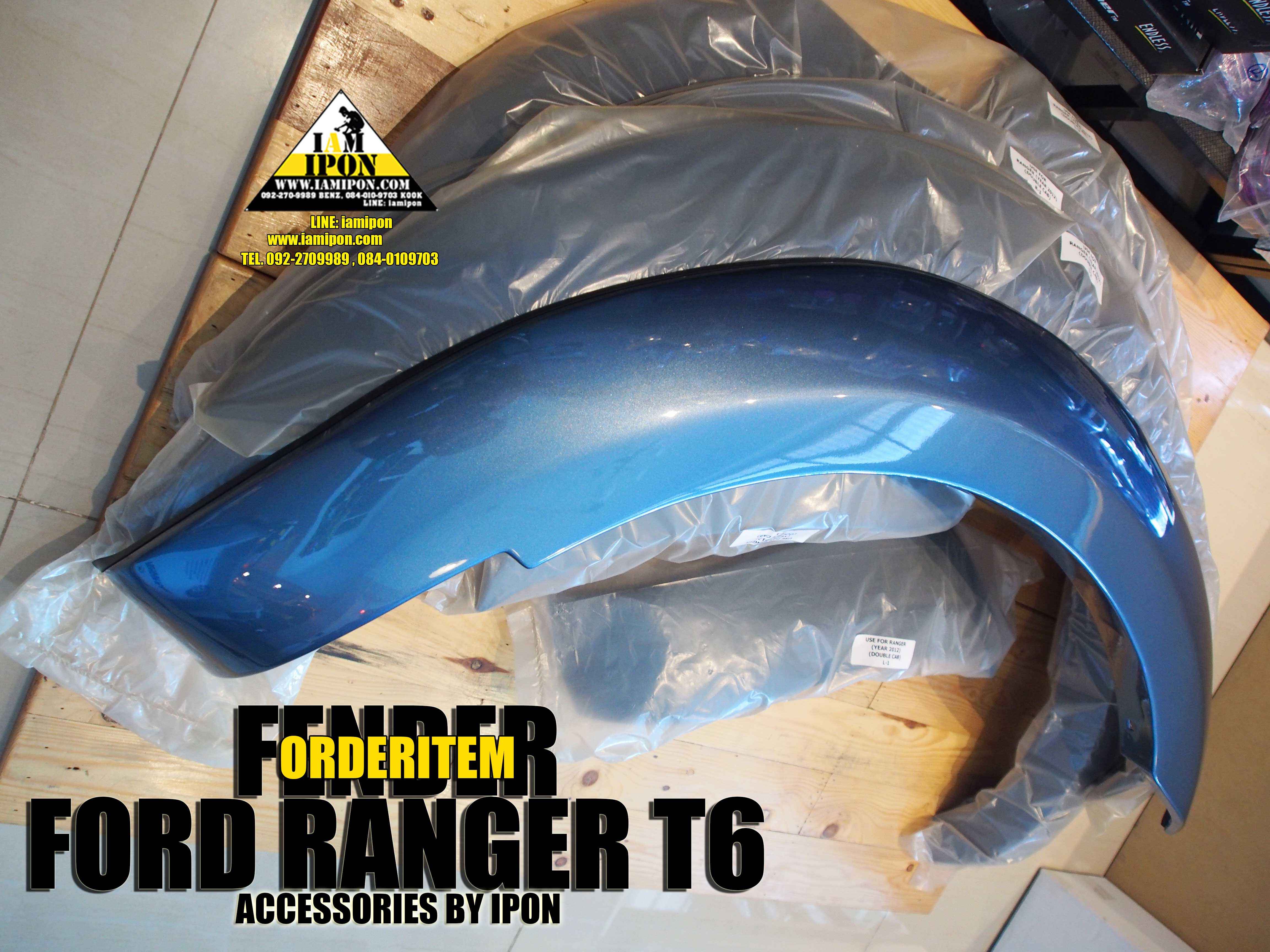 FENDER FORDRANGER T6 โปร่งล้อฟอร์ดเรนเจอร์ T6