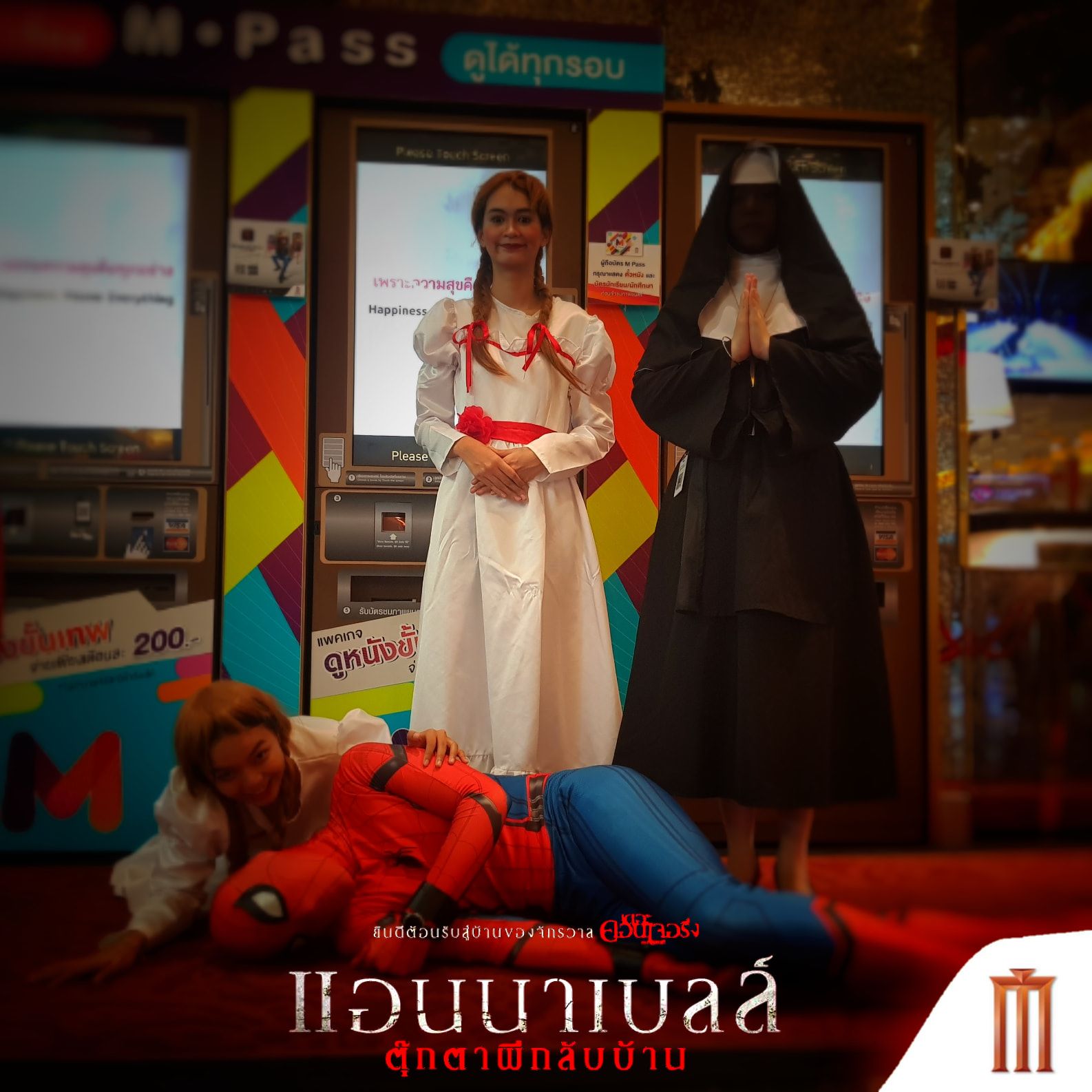 ชุดแม่ชี The nun / ชุดแม่ชีเดอะนัน / ชุดแม่ชีผี / ชุดผีแม่ชี