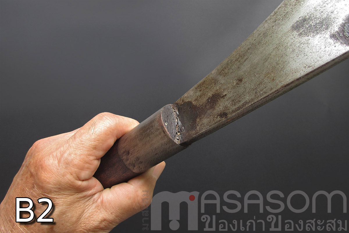 มีดเหน็บเก่า B2