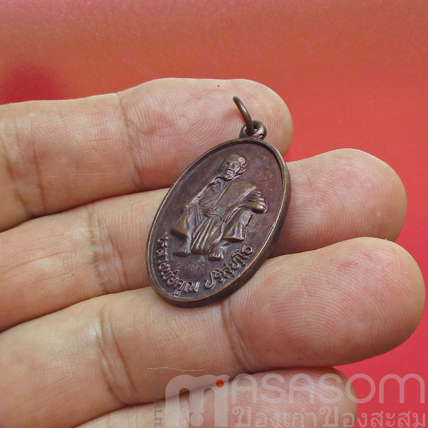 เหรียญหลวงพ่อคูณวัดบ้านไร่