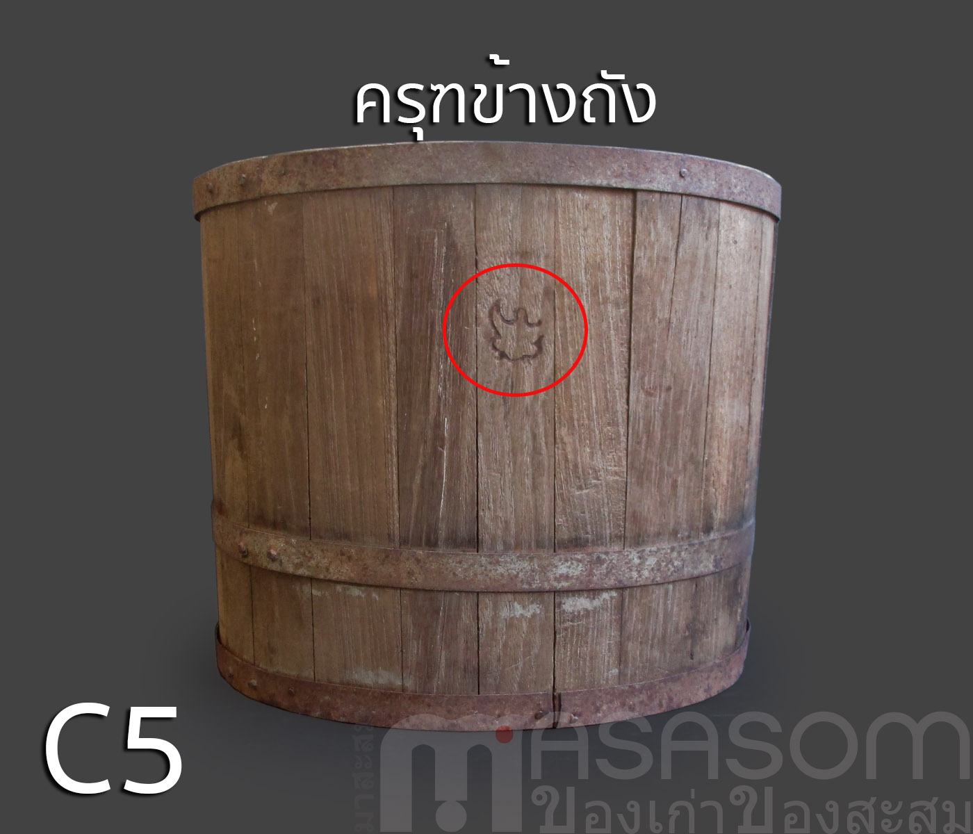 ถังไม้ตวงข้าวโบราณขนาด 20 ลิตร