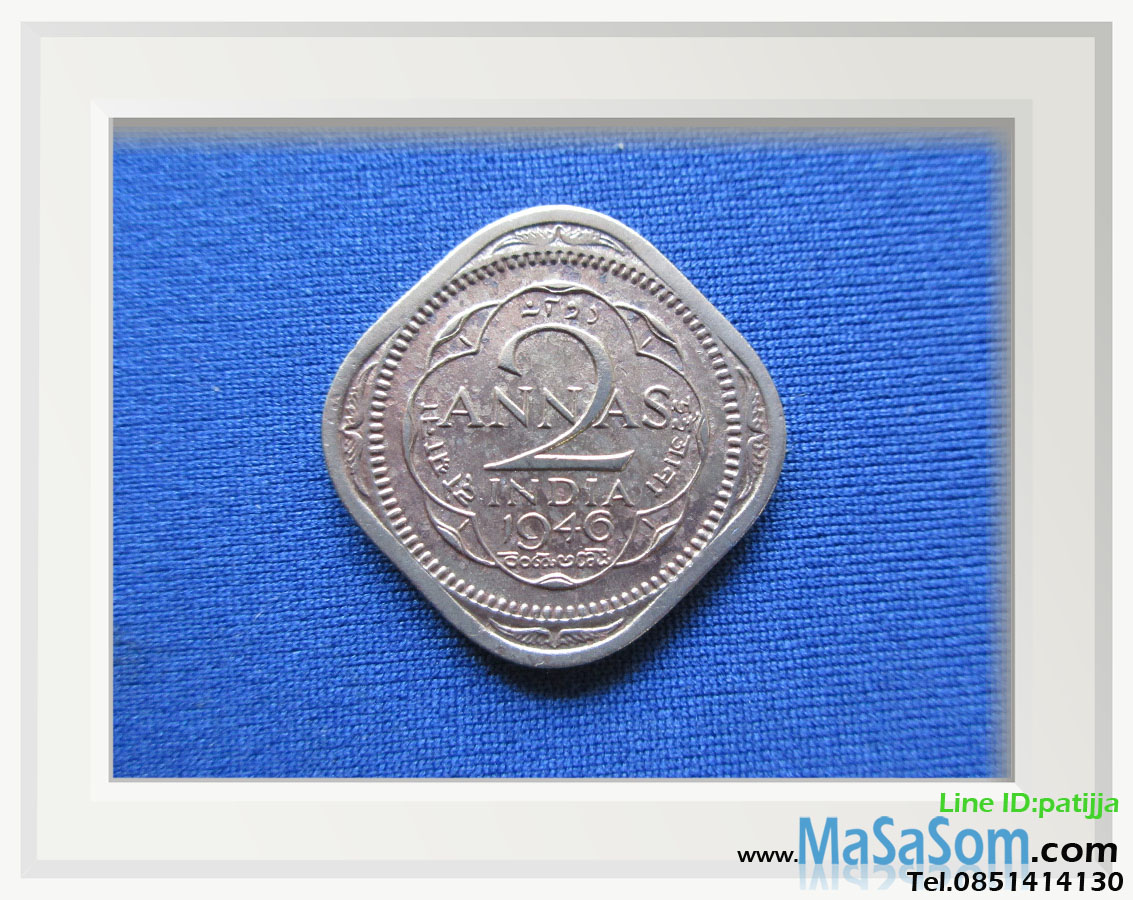 เหรียญ 2 แอนนาอินเดีย