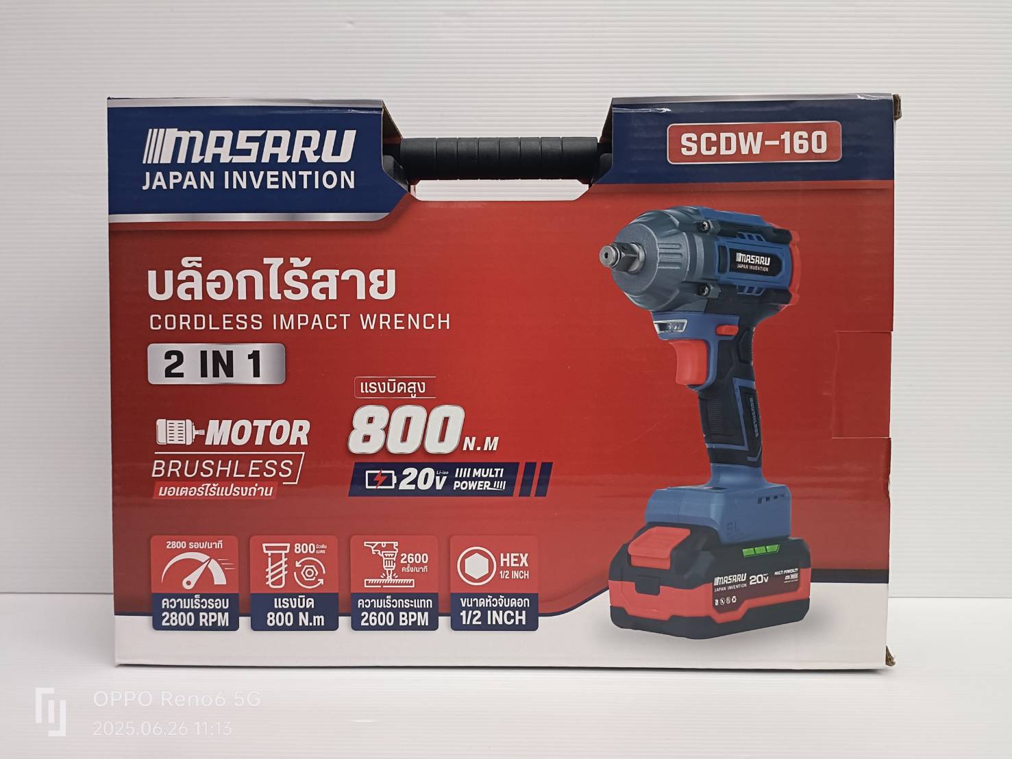 บล็อกไฟฟ้า20V SCDW-160-B1 800N.M บล็อกแบต มอเตอร์ BRUSHLESS MULTIPOWER