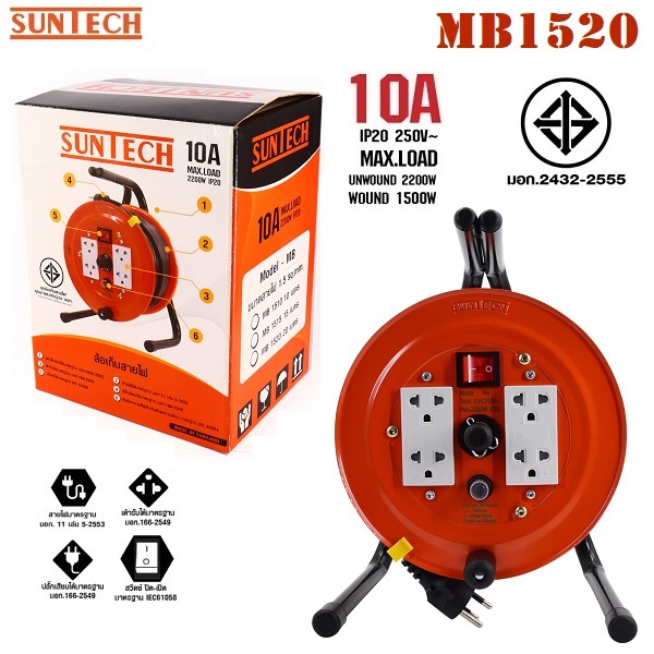 ล้อเก็บสายไฟ20เมตร 1.5sq.mm. SUNTECH MB1520