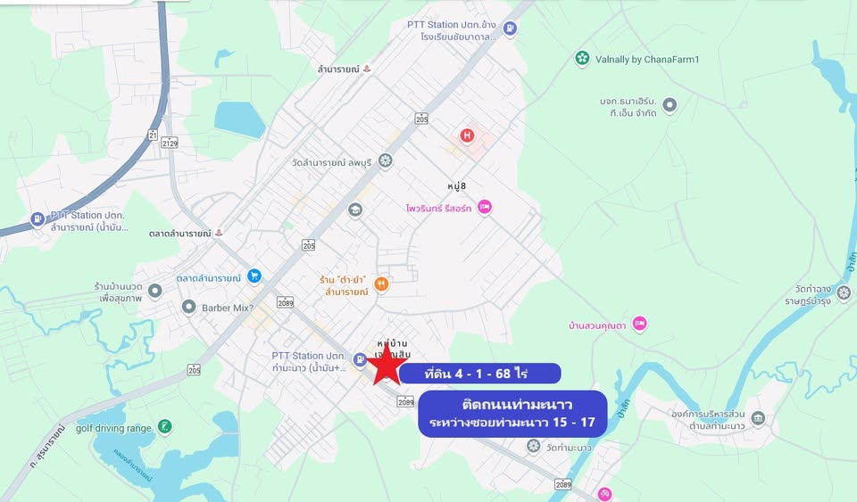 🚩H1273 ขายที่ดินทำเลดี ย่านธุรกิจ 4 -1 -68 ไร่ ติดถนนท่ามะนาว ใกล้ที่ว่าการอำเภอชัยบาดาล จังหวัดลพบุรี