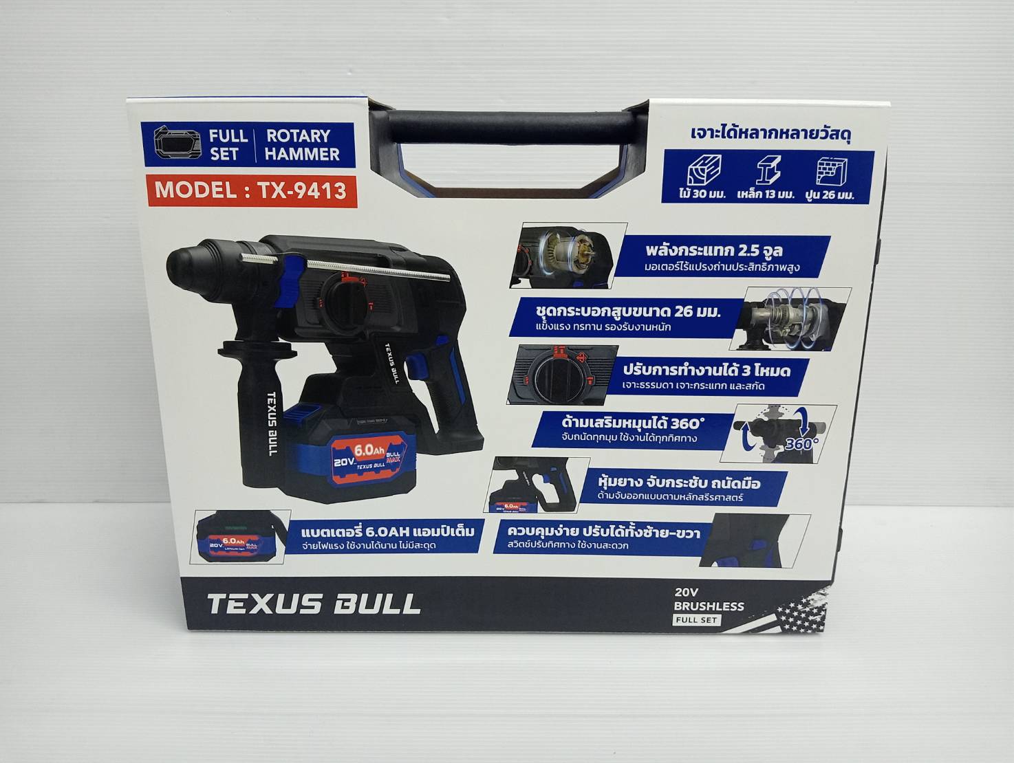 TEXUS BULL สว่านโรตารี่ไร้สาย 26มม. 3ระบบ 20V Rotary Hammer TX-9413 (ครบชุดพร้อมแบต 6.0Ah.)