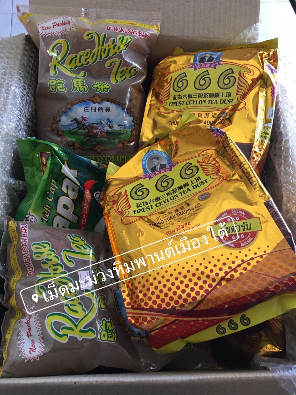 ชาผงซีลอน (สูตรต้นตำรับ) ตรา 666 (สีทอง) สูตรปรุงสำเร็จรูป