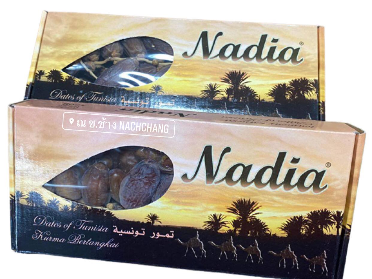 อินทผาลัม นาเดีย Nadia 🌛💫 อินทผาลัมอบแห้ง นำเข้าตูนีเซีย แบรนด์ที่ขายดี คุณภาพเกรดพรีเมี่ยม เนื้อแห้ง เหนียว กรอบ ไม่หวานมาก เม็ดใหญ่ ขนาด 500 กรัม