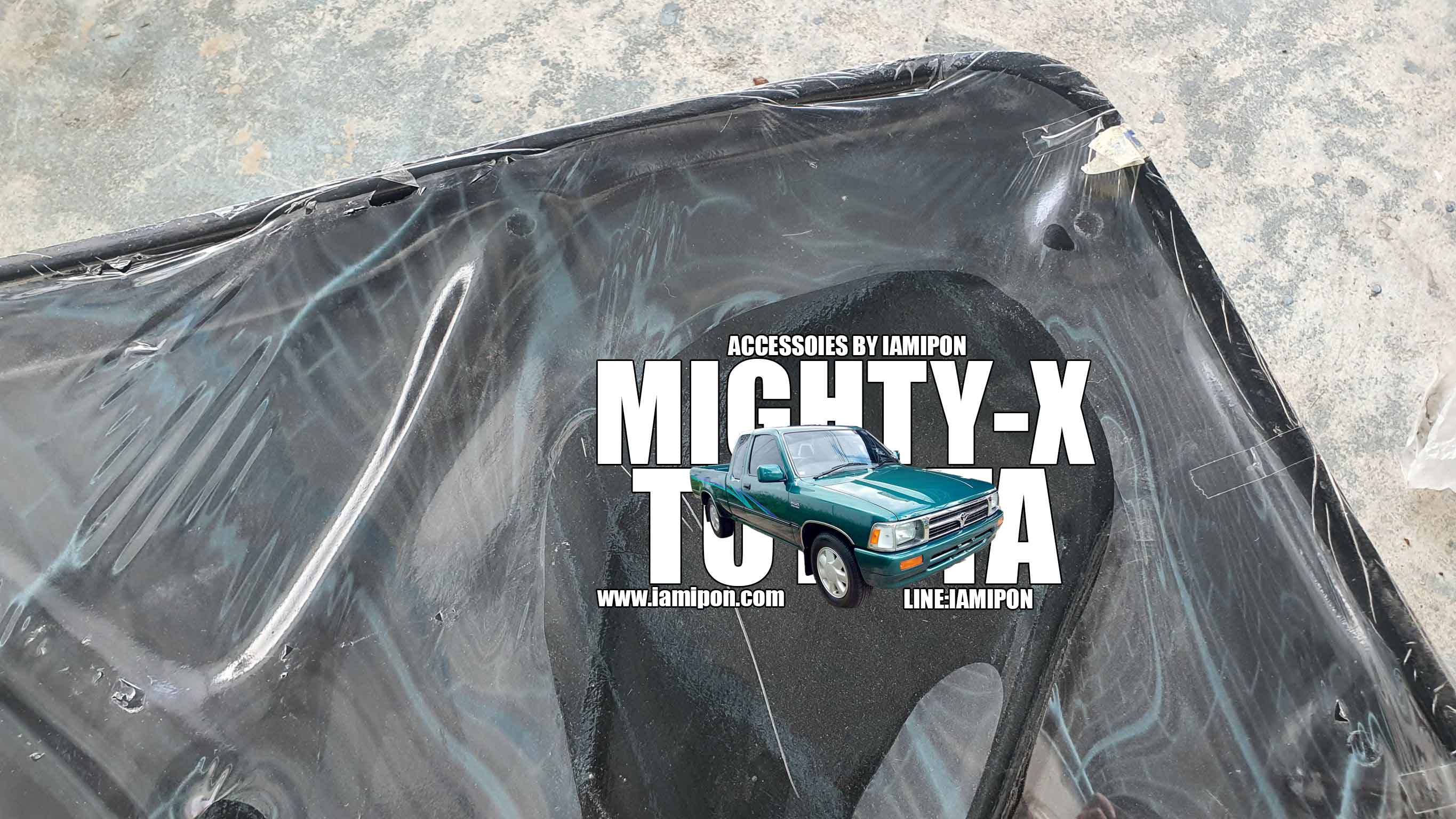 แผ่นกันความร้อนฝากระโปรงหน้าไมตี้เอ็กซ์ 1992-1997 INSULATION BONNET TOYOTA MIGHTY-X 1992-1997