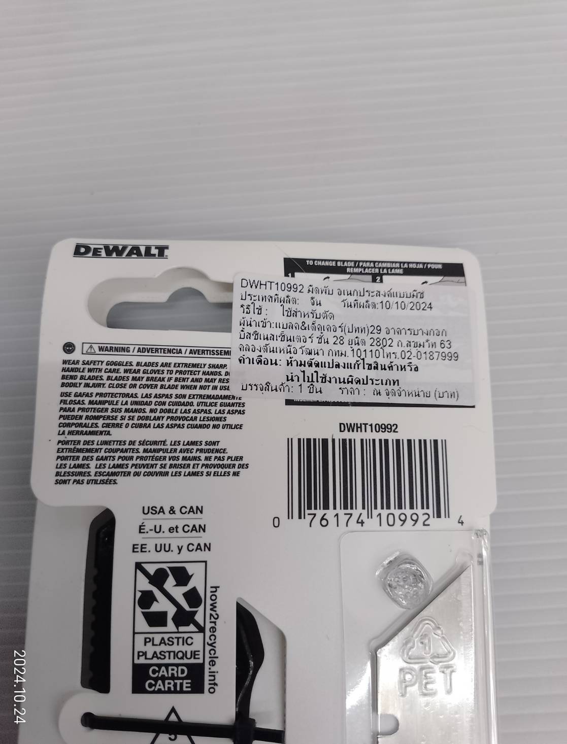 มีดอเนกประสงค์ DWHT10992 DEWALT