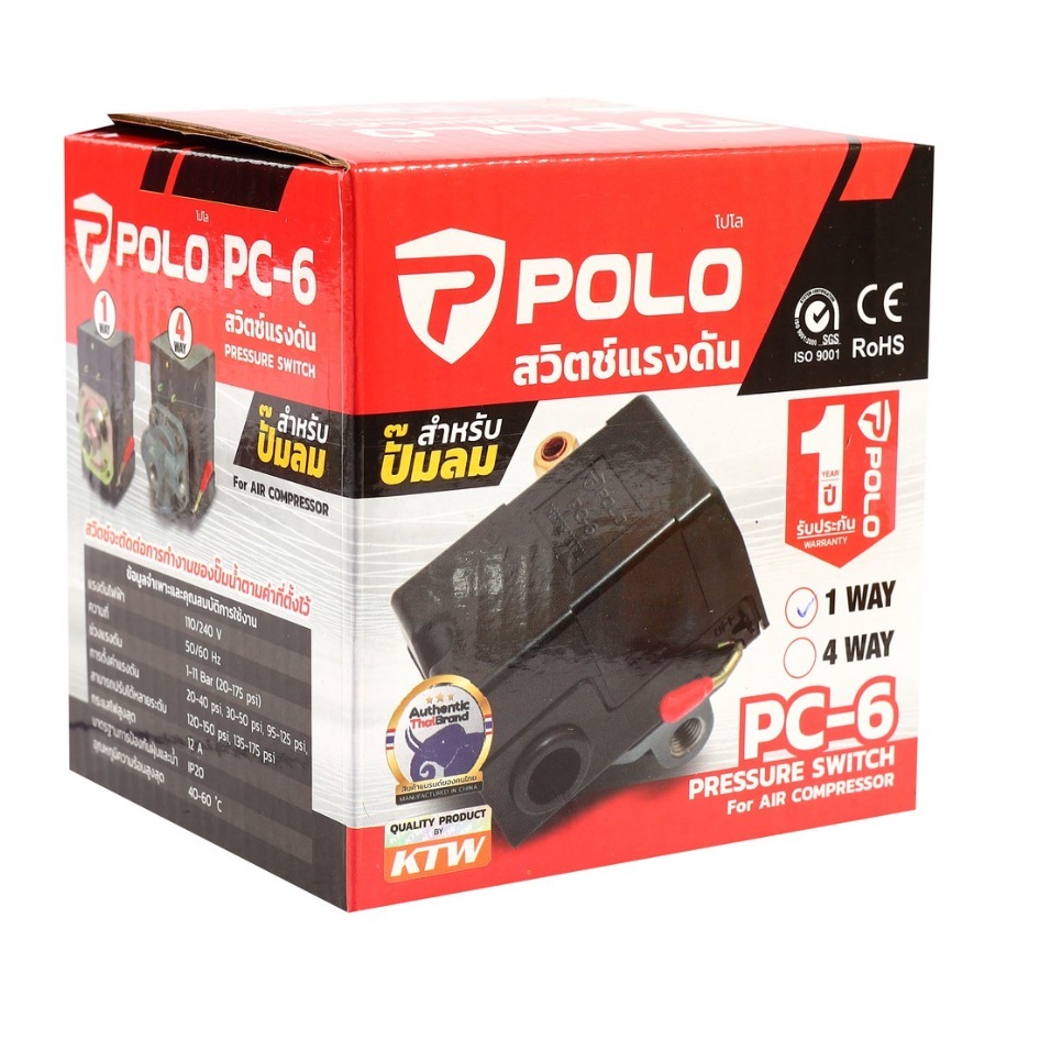 POLO สวิตช์ควบคุมแรงดัน ระบบลม (1 WAY) รุ่น PC-6 ช่วงแรงดัน 20-175 PSI ใช้งานสำหรับปั๊มลม (โปโล)