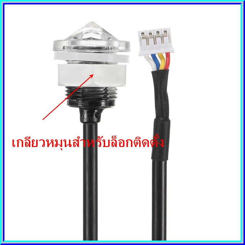1x เซ็นเซอร์วัดระดับน้ำแบบแสงอินฟาเรด