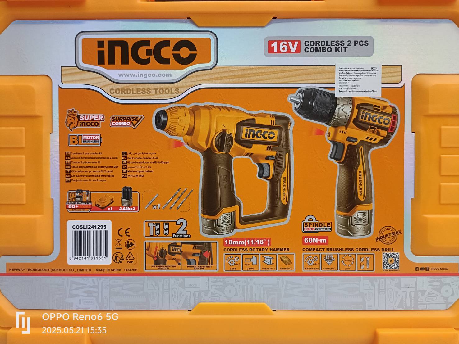 คอมโบ้สว่านไขควง+สว่านโรตารี่ COSLI241295 INGCO