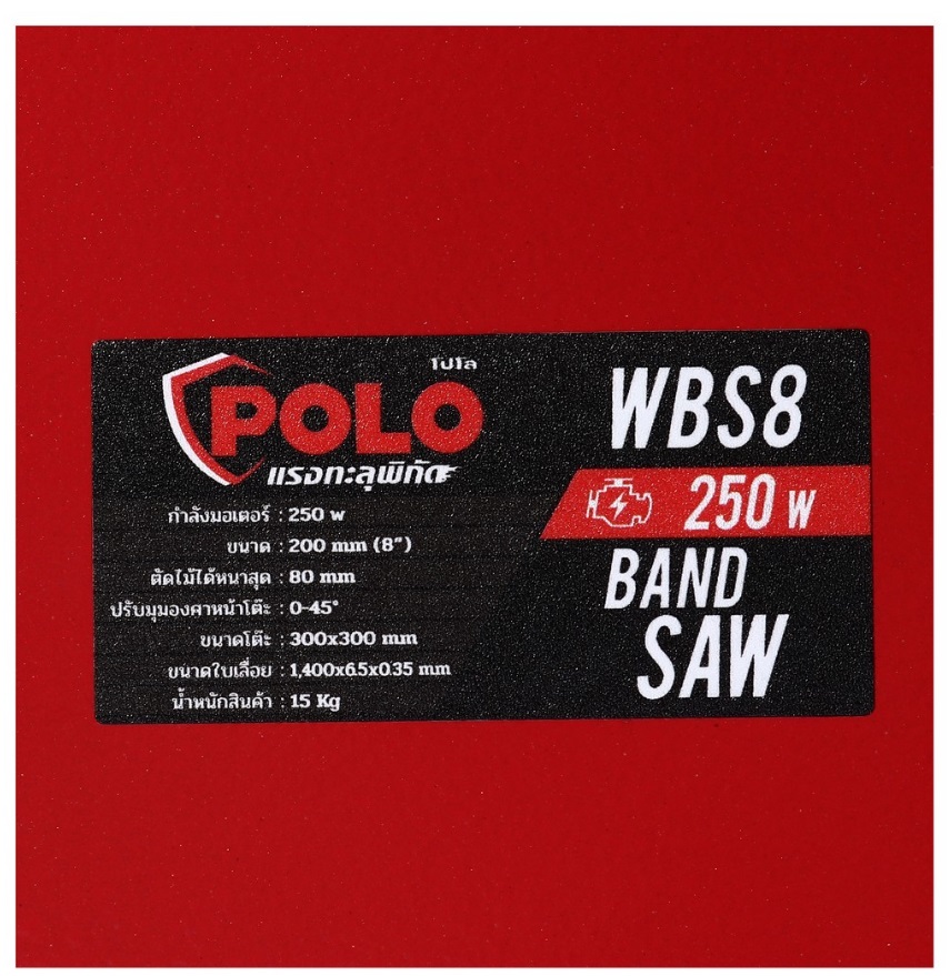 แท่นเลื่อยสายพาน8" WBS8 POLO