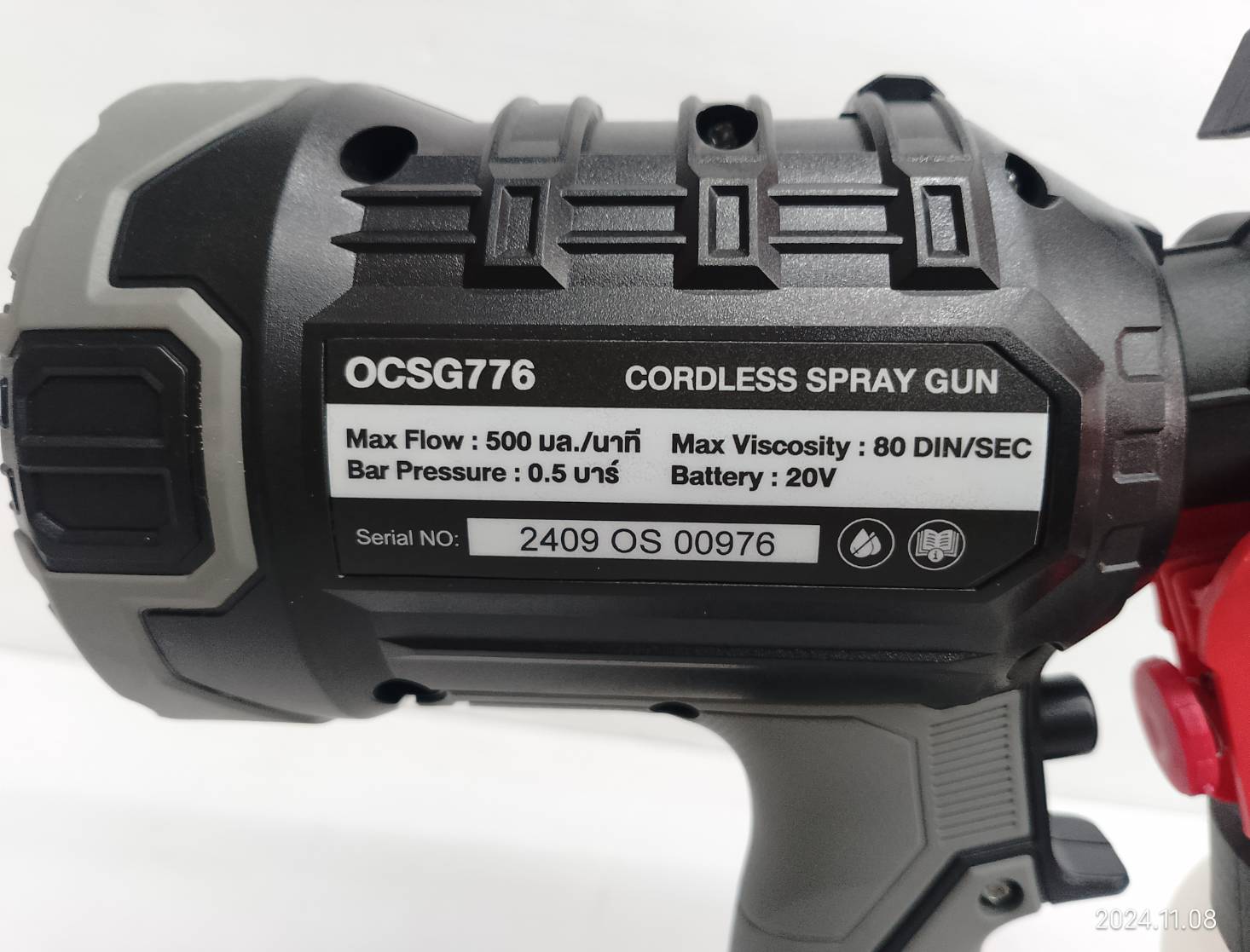 SET A : กาพ่นสีไร้สาย 20V OCSG776+แบต 20V 2.0Ah OCB-202 OSUKA