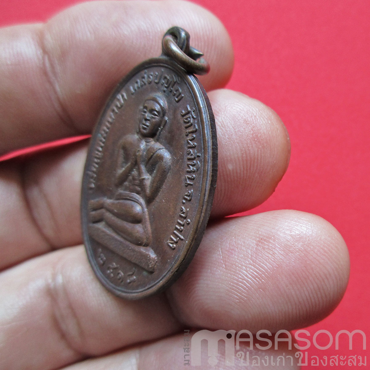 เหรียญพระมหาป่า วัดไหล่หิน 2518
