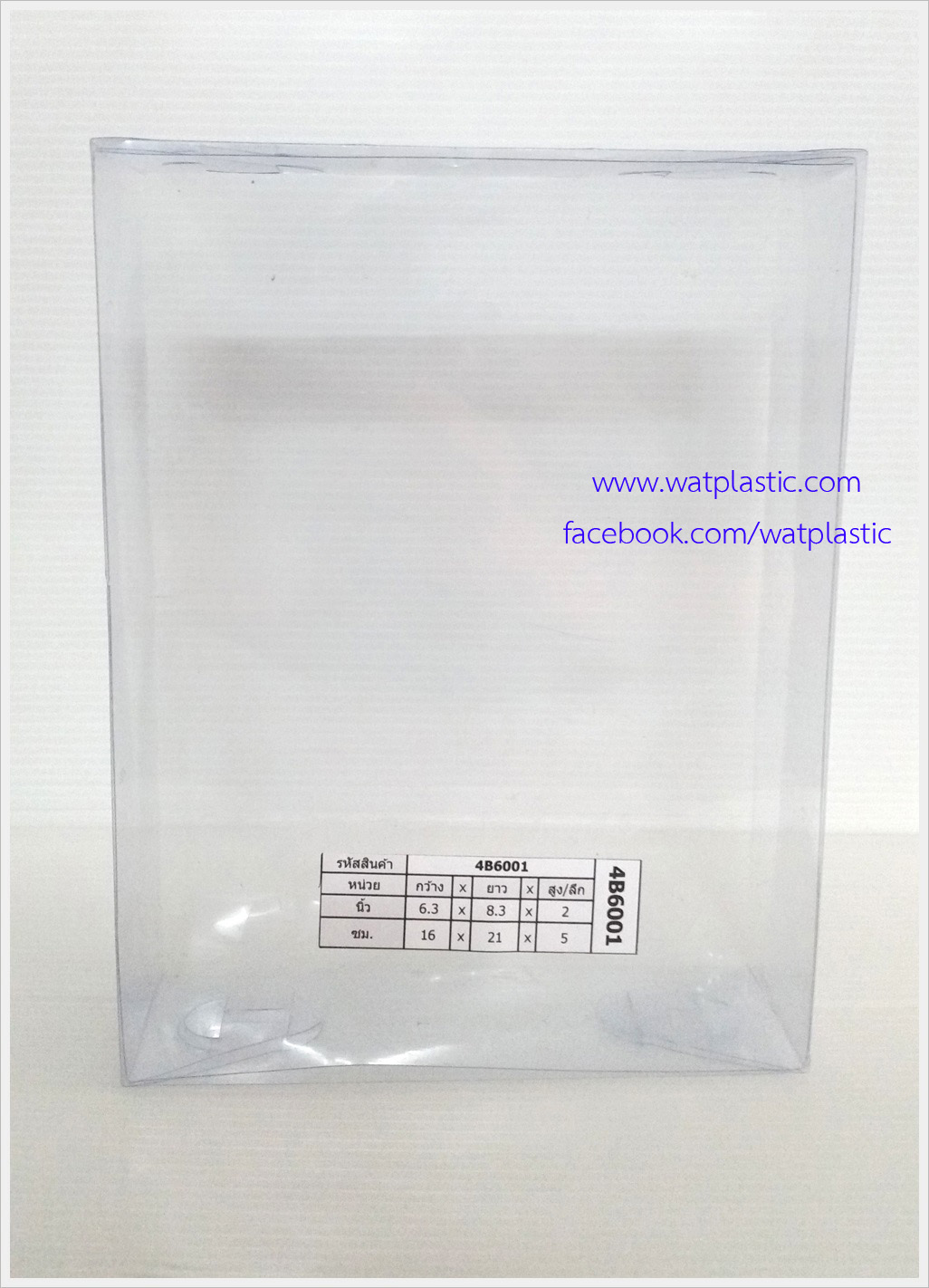 กล่องผ้าขนหนู ขนาด 16 x 21 x 5 cm