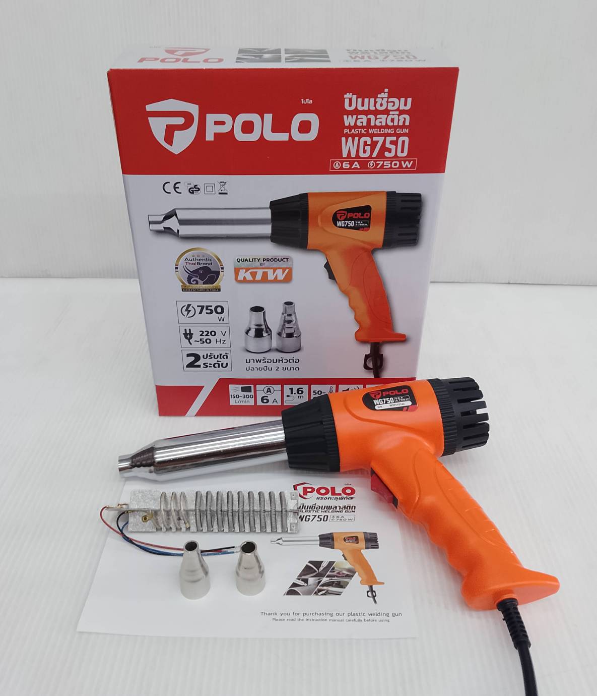 ปืนเชื่อม PVC WG750 POLO