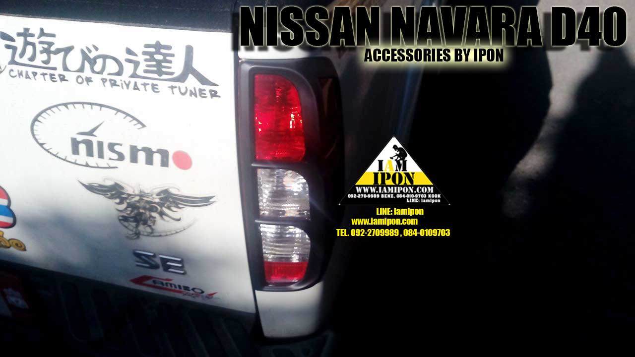 TAIL LAMP COVER NAVARA D40 FLATBLACK ครอบไฟท้ายดำด้านนาวาร่า D40