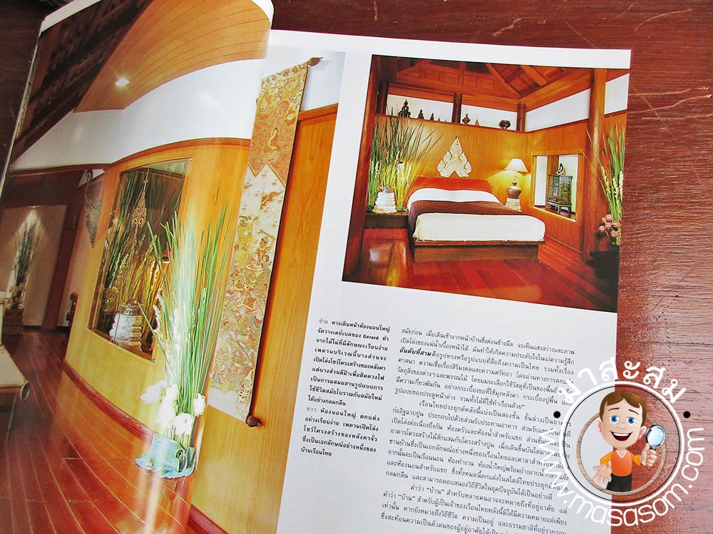 หนังสือเก่าบ้านและสวน